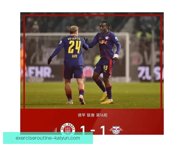 德甲球队后卫升级 竞争力增强，助力战绩提升