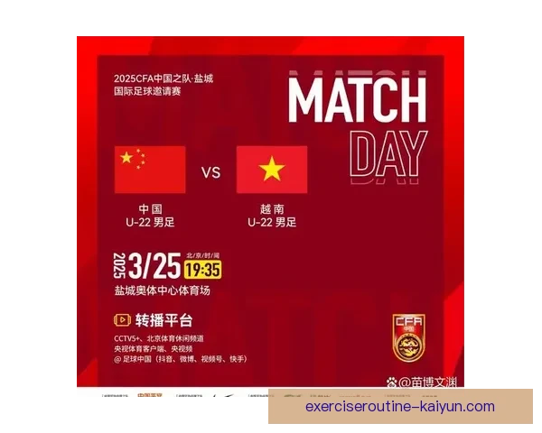 中国队在2023年国际比赛中转播平台和观看方式解析