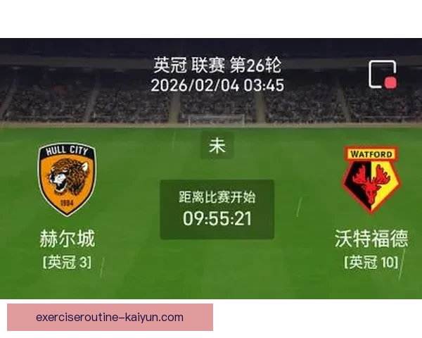 赫尔城MKM球场近期使用情况与赛事安排备受关注